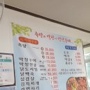 점동족탕