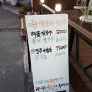 희칼국수 이미지