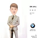 [BMW] 차 파는 라이더 이호근 입니다~!*^^* 이미지