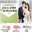 민노블결혼정보 | 운명적 만남을 찾고 있다면? 제이노블 결혼정보회사 체험 후기