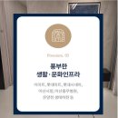 아산포유치과의원 이미지