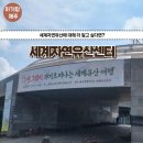 [제주아기랑 체험] 제주도 아이와 가볼만한 곳 세계자연유산센터(feat.곶자왈배우기)