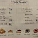 카페테디(CAFE Teddy) 이미지