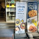 소문난 | 청주 만두 맛집 육거리소문난만두 포장 후기