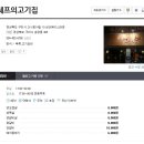 윤)요기가고기가윤