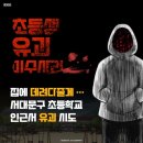옥정패밀리합기도&해동검도