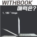 위니위드