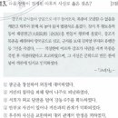 39회 한국사능력검정시험 고급 13번 : 강조의 정변과 거란의 2차 침입 이미지