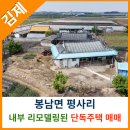 봉남면사무소 이미지