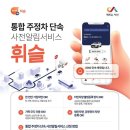 주정차70 이미지