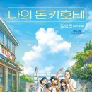 돈짐농장 이미지