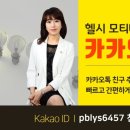 헬시체인지 이미지