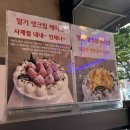 천연발효 라본느베이커리 삼송점 +빵 나오는 시간