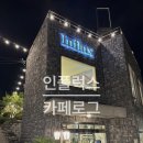 인플럭스 이미지