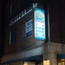 서울특별시 용산역 | [서울/용산] 용산역 맛집 용산오뎅 웨이팅 맛집 내돈내산 솔직후기