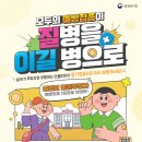 [질병관리청] 어린이 인플루엔자 예방접종 안내 이미지