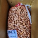 장원농원 - 예산군 충서로 184-14 | 땅콩삶는법 농라 예산장원농원 피땅콩 후기