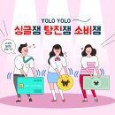 욜로 티스토리