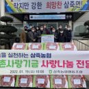 삼죽농협 이미지