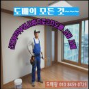 신대부적부영아파트 경로당 | 신대부적부영사랑으로2차 도배 잘 하는 곳 , 경산 압량 24평 실크도배 장판 2.2t 시공 사례 경산 누수...