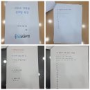 지산동 영어학원 범물동 영어학원 고고스 어학원- 공부법 특강