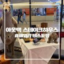 씨티블랙 | [아웃백] 블랙라벨 씨즐링 에디션 내돈내산 후기(할인, 주차 정보)