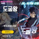 넷플릭스 애니메이션: 도굴왕 (후기/정보/리뷰) - 유물을 찾아 15년전으로 돌아온 남자