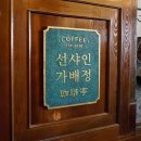 선샤인가배정