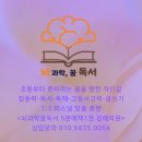 처음 방문하신 학부모님 필독자료-뇌과학꿈독서 5분에책1권 김해학원 #훈련방향 #훈련반 #훈련대상...