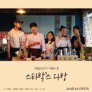 오리다방