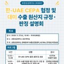 대미 경북매일
