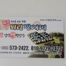 반성떡방앗간
