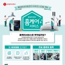 우리홈케어 이미지