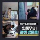 소제주택수리
