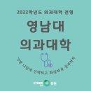 영남대학교의과대학부속영천병원 이미지