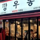 깡우동 송파방이점 네이버블로그