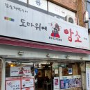 도마위에 암소 이미지