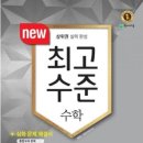 최고수학 공부방 이미지