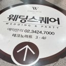 강변 웨딩스퀘어 &gt; 서울 가성비 웨딩홀 투어 후기 2026 상반기 견적공유 (계약완료)