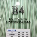 [동대문 이불 도매시장]에서 고품질 혼수이불 침구 준비하기