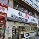 충남 천안 빵집 빵장수단팥빵 박기태명장