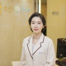 경동제일한의원 교수신문