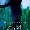 매직랜드 이미지