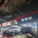 스피드메이트 이마트수지점 이미지