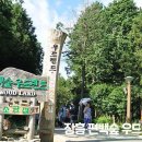 정남진 민박 이미지