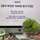 라라아이스크림 할인점 | 저당 아이스크림 라라스윗 내돈내산 첫주문