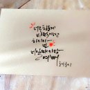 수채화 캘리그라피 이미지
