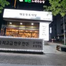 제일정육식당 이미지