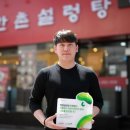 한촌설렁탕두정점 이미지