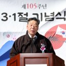 태안군, ‘제105주년 3.1절 기념식’ 열려!(태안타임즈) 이미지